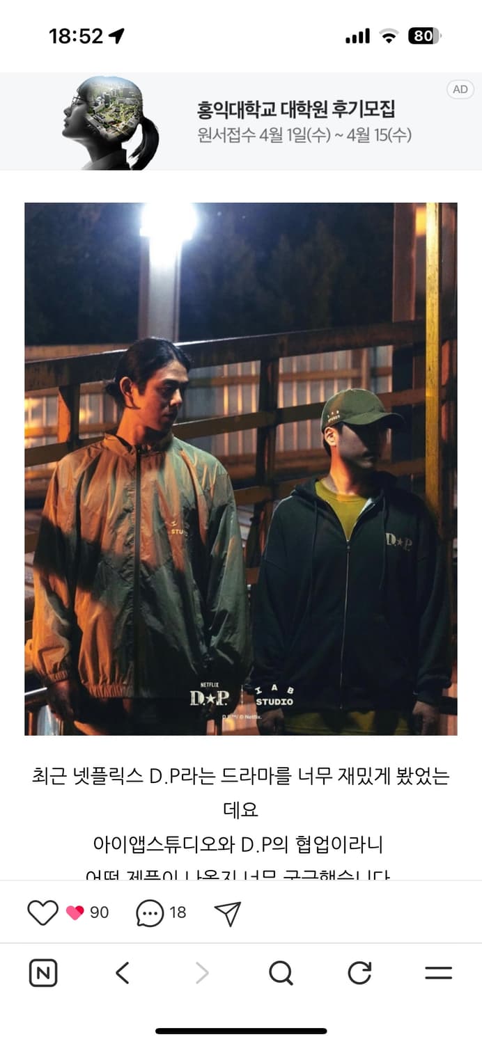 Iab dp 콜라보 자켓 상품이미지2