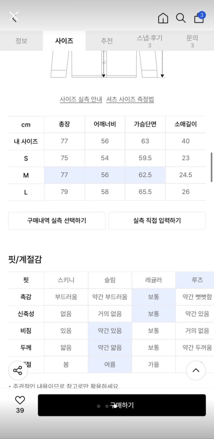 홀리선 반팔셔츠 상품이미지3