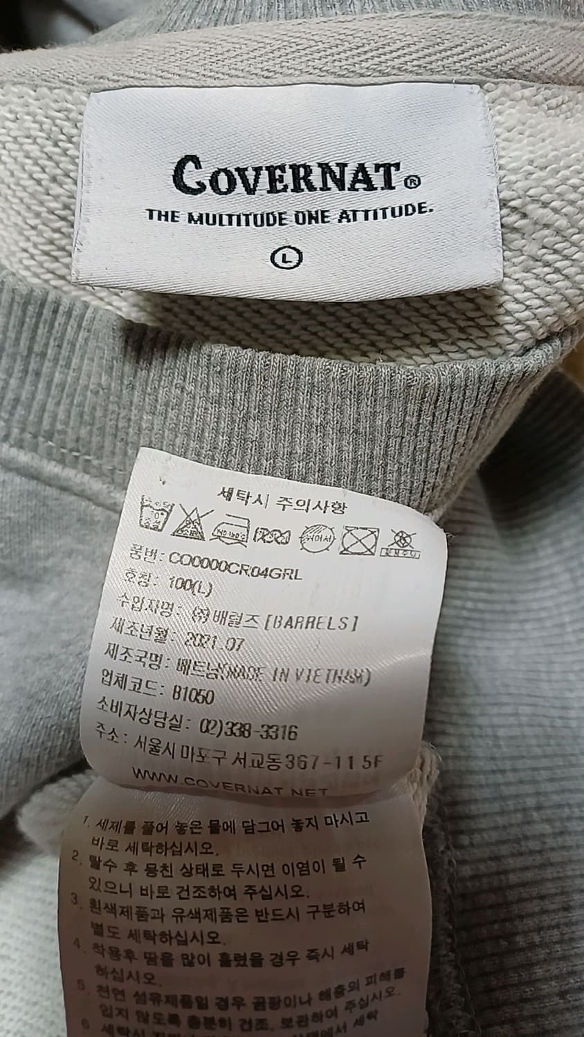 커버낫 오버핏맨투맨 100 가슴62 기장70 상품이미지6