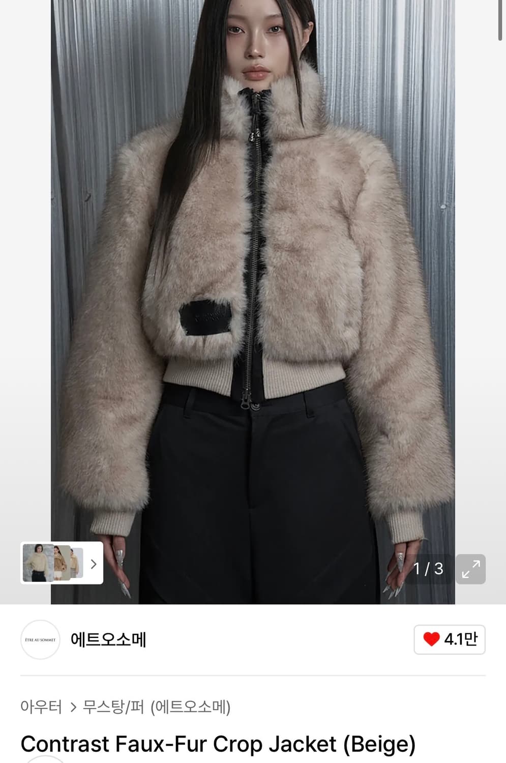 에트오소메 크롭 퍼 자켓 (새상품) 상품이미지1