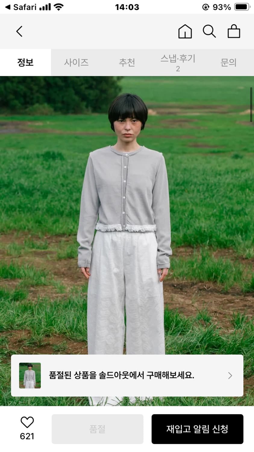 오헤시오 가디건 상품이미지2