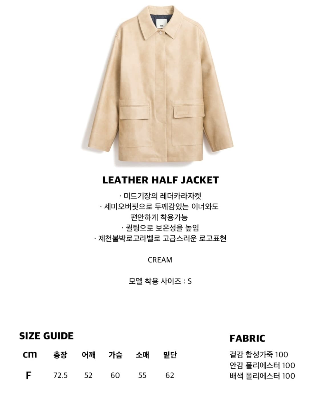 새상품 OIC OiOi 레더 하프 자켓 크림 상품이미지5