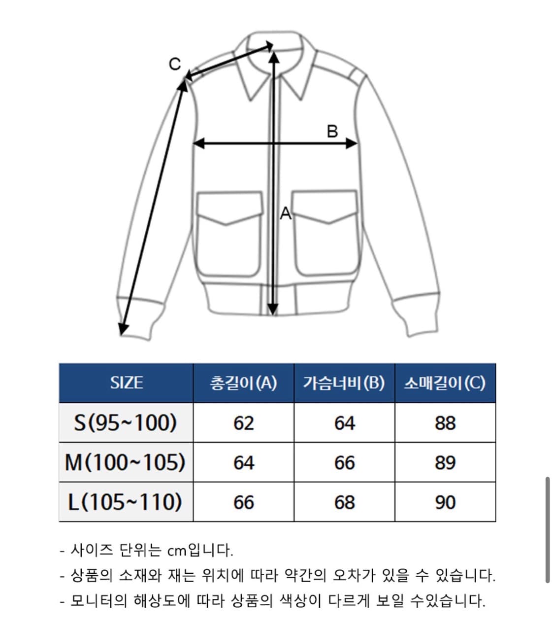 아비렉스 아이코닉 바시티 자켓 m 상품이미지3