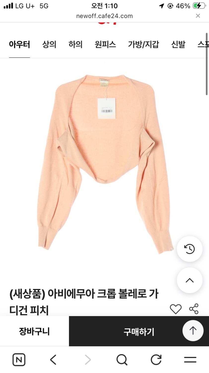 아비에무아 크롭 볼레로 가디건  상품이미지3