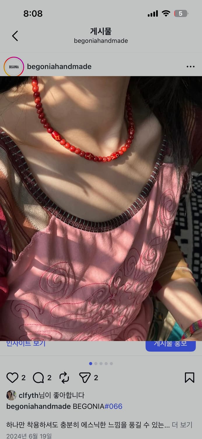 베고니아 히피 모리 에스닉 핸드메이드 서핑 목걸이  상품이미지3