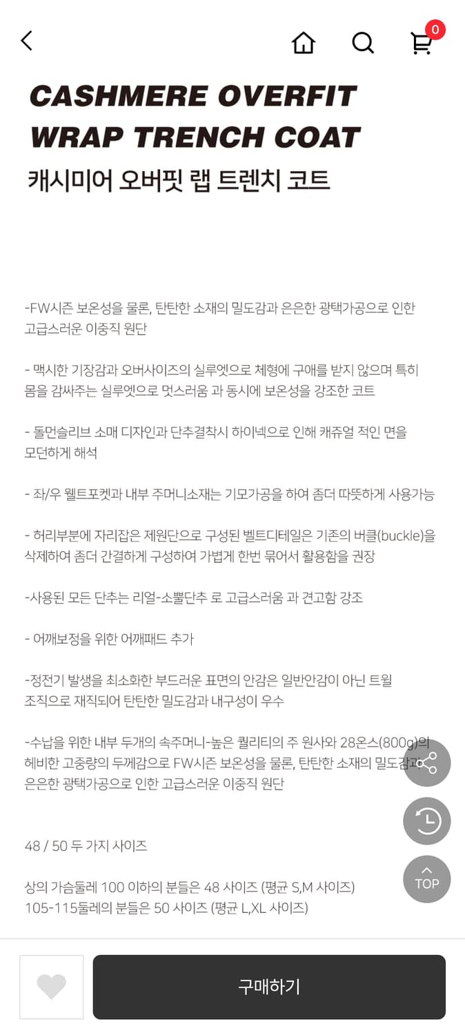 [48] 노이어 캐시미어 오버핏 랩코트 상품이미지3