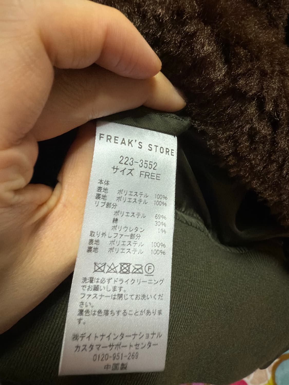 [F]프릭스스토어 퍼 ma1 마원 상품이미지4