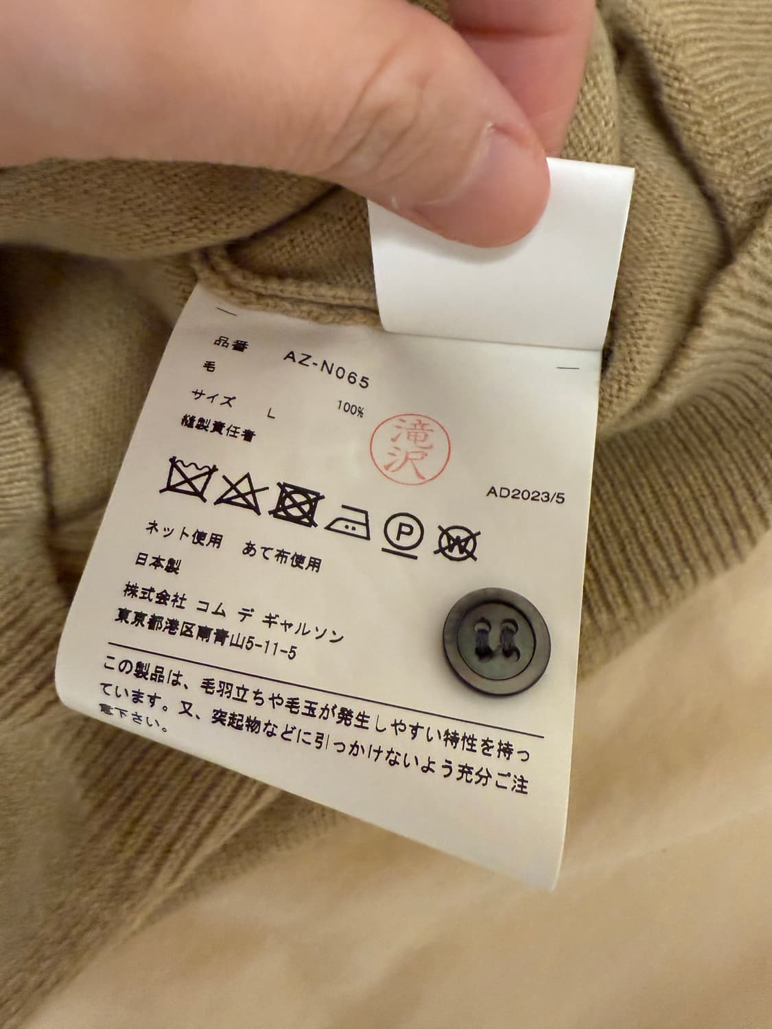 꼼데가르송 화이트와펜 가디건 여성용 L 상품이미지7