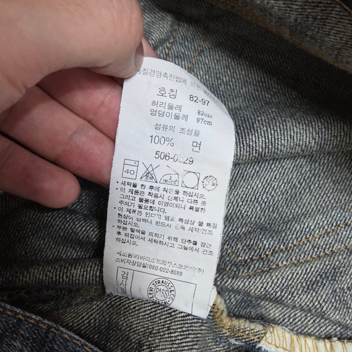 리바이스 506 빈티지 워싱 데님 상품이미지8