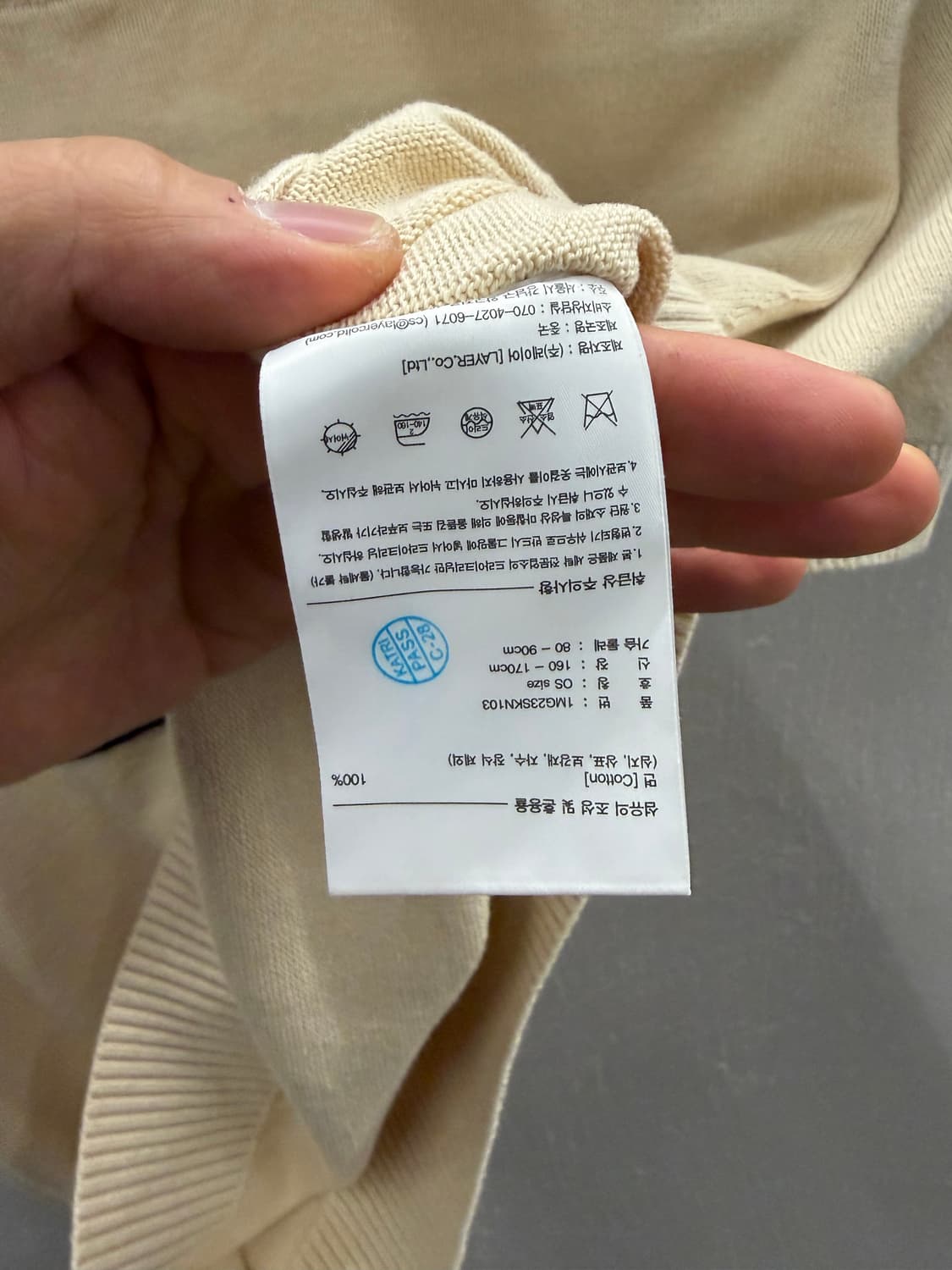 마리떼 프랑소와 저버 클래식 로고 하프 니트 아이보리 1 사이즈 상품이미지5