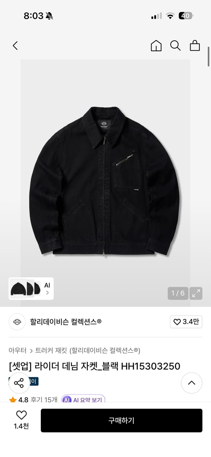 할리데이비슨 라이더 데님 자켓 블랙 사이즈 3 상품이미지1