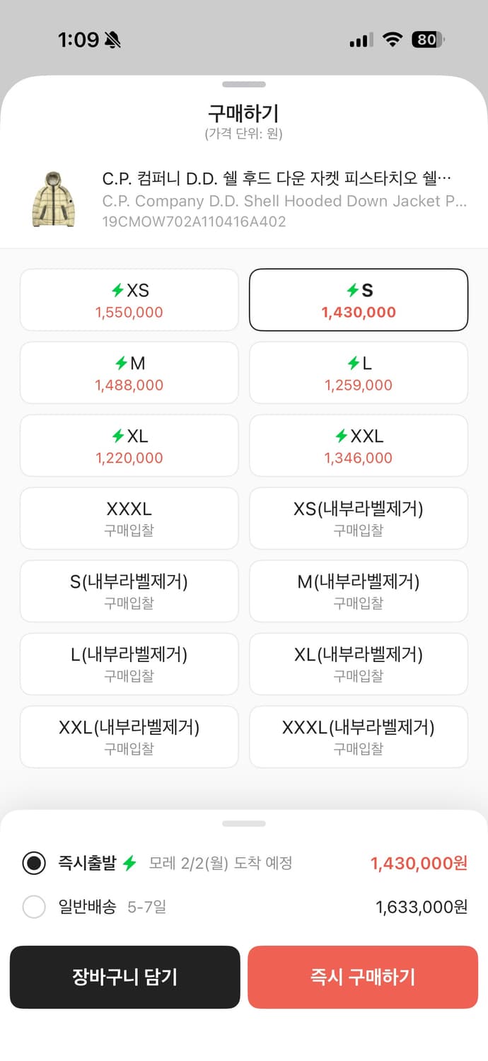 CP컴퍼니 DD쉘 피스타치오 S사이즈 상품이미지2