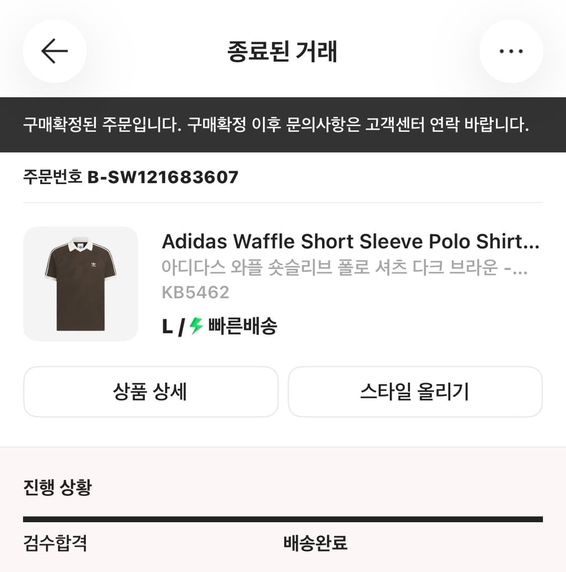 아디다스 와플 숏슬리브 폴로 셔츠 다크 브라운(L) - KR 사이즈 상품이미지2