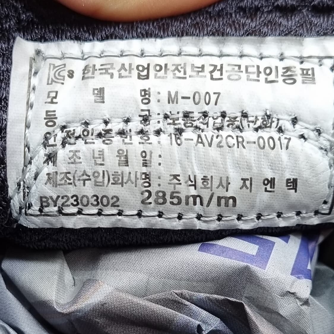 밀레 남성안전화285  상품이미지6