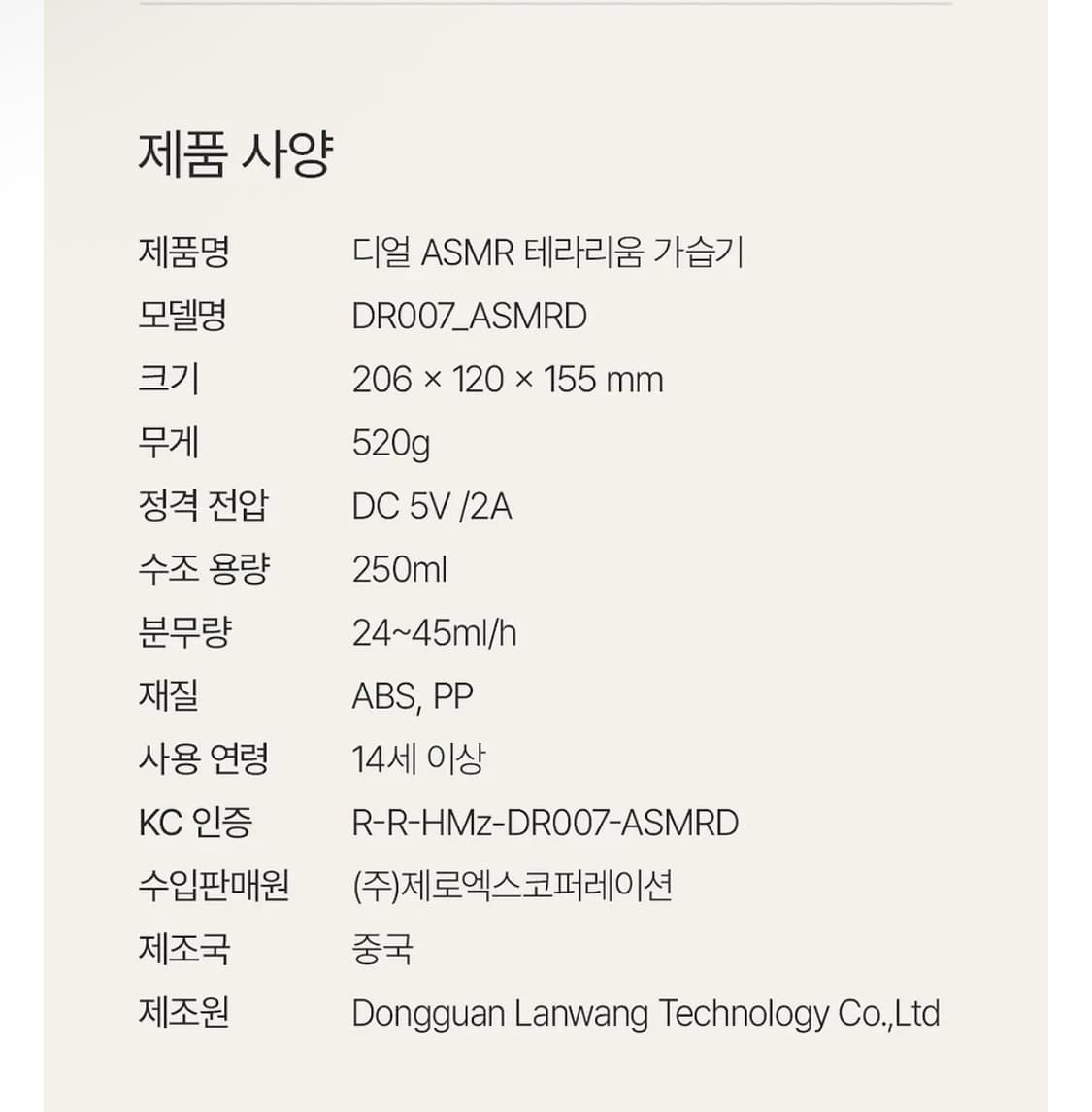 빗소리 asmr 무드등 가습기 상품이미지6