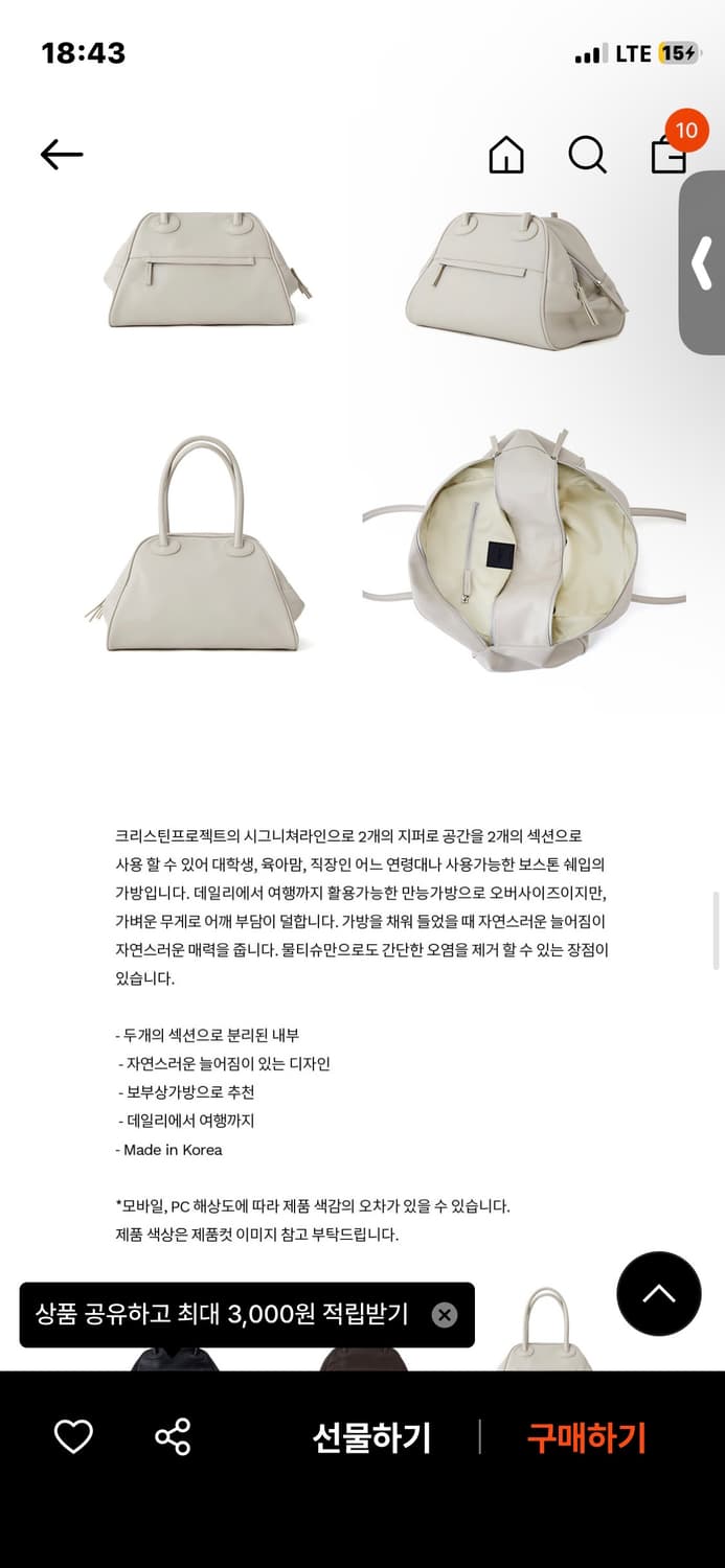 크리스틴 프로젝트 오이스터 상품이미지4