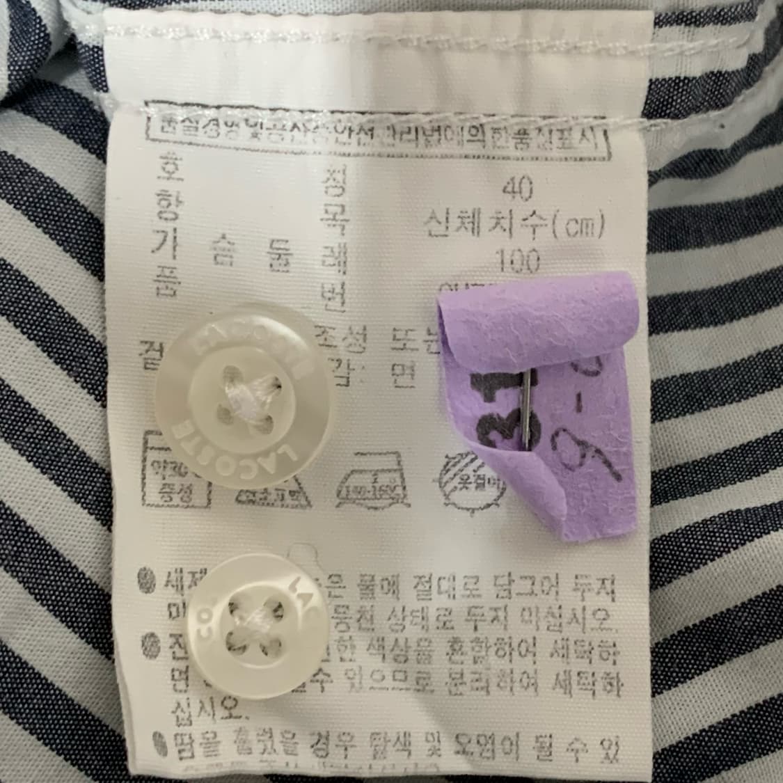 [M] 라코스테 캔디 스트라이프 코튼셔츠 슬림핏 상품이미지5