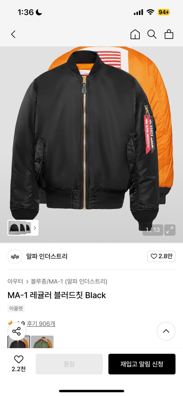 알파인더스트리 ma-1 블러드칫 M 상품이미지1