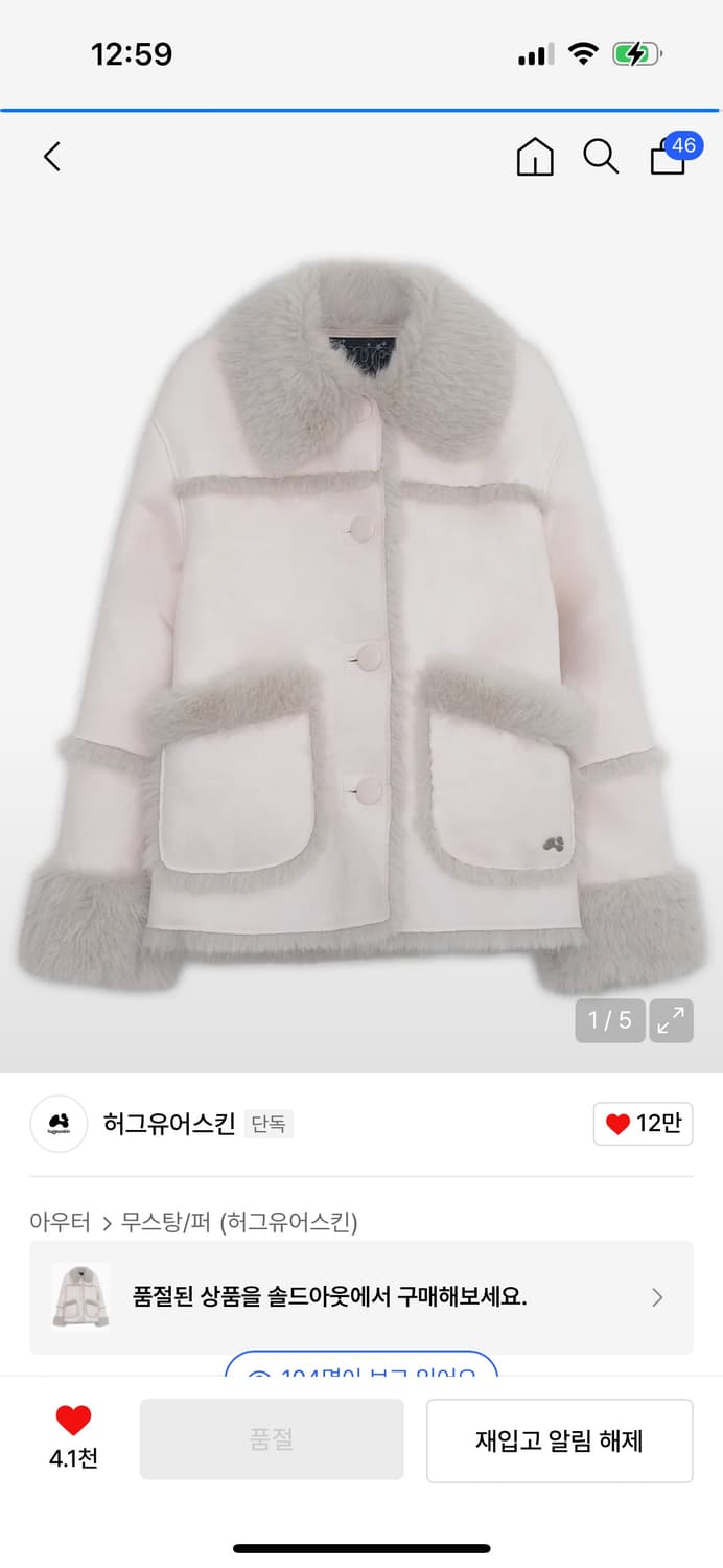 구해요….)허그유어스킨 시어링 무스탕 자켓 핑크 상품이미지1