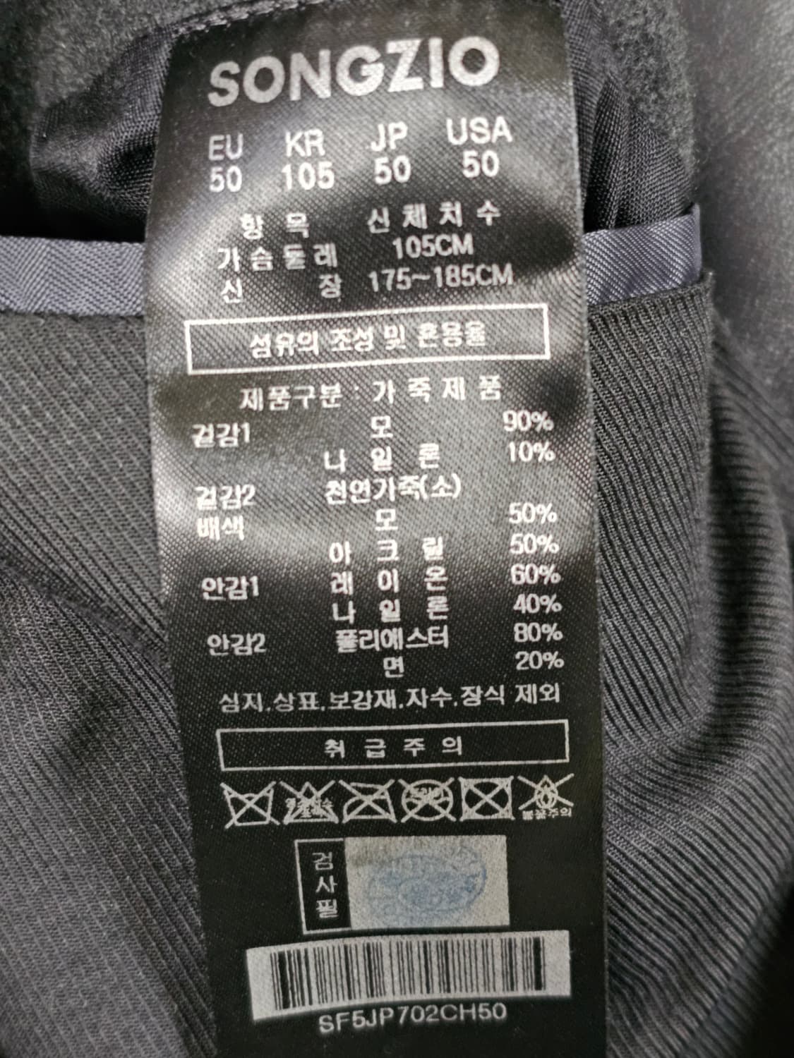 송지오옴므 23fw 바시티자켓 상품이미지4