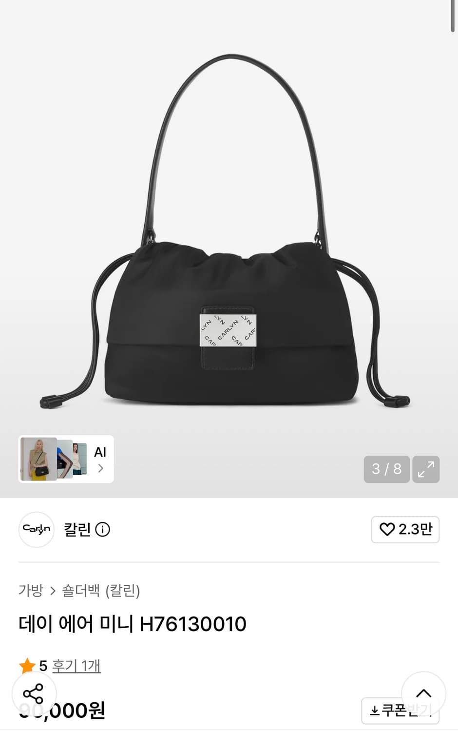 칼린 데이에어미니백 블랙 상품이미지3