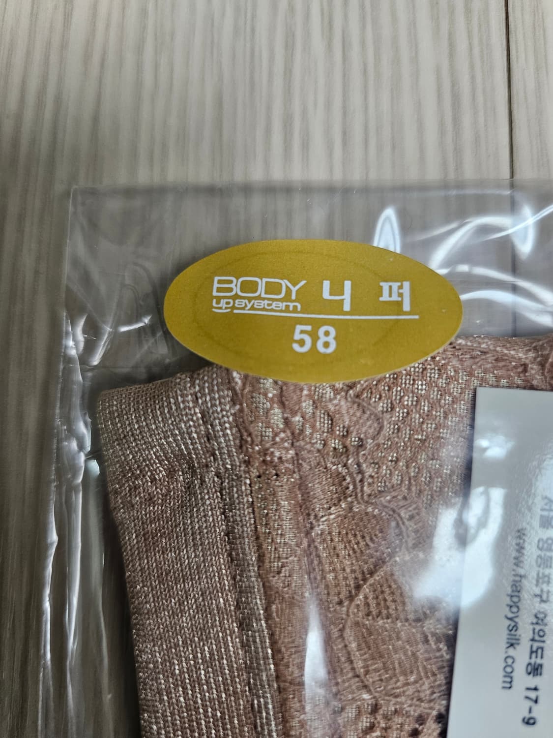 암웨이 보정속옷 상품이미지3