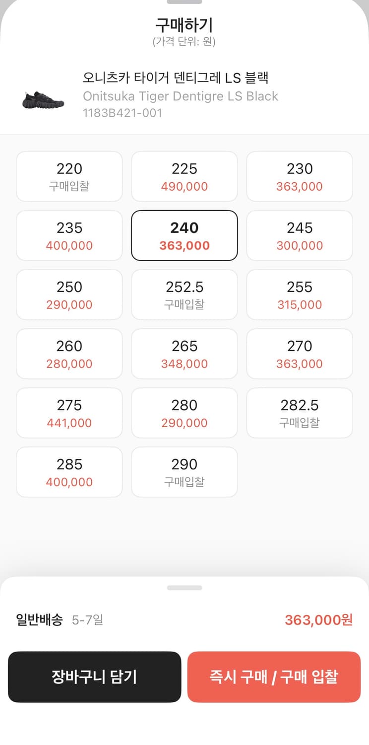오니츠카타이거 덴티그레 블랙 검정 240 상품이미지3