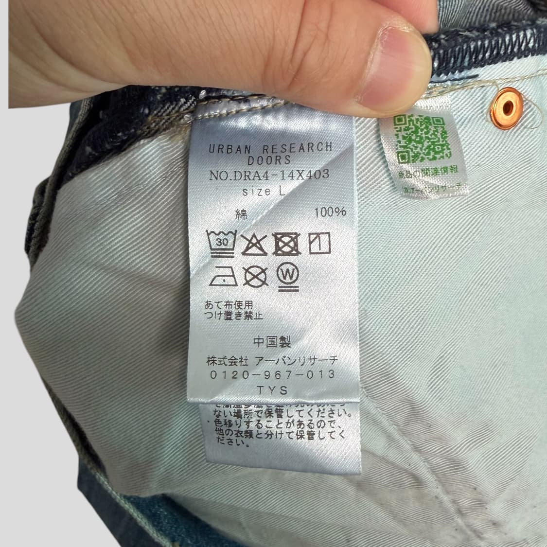 (L)어반리서치 도어즈 USED 13.3oz 데님 청바지 상품이미지7