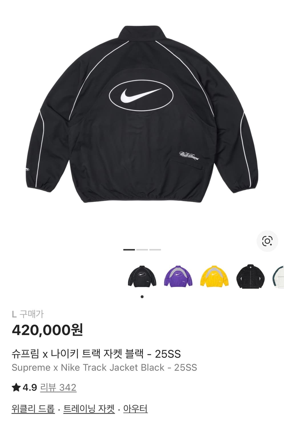 슈프림 x 나이키 트랙 자켓 블랙 - 25SS 상품이미지1