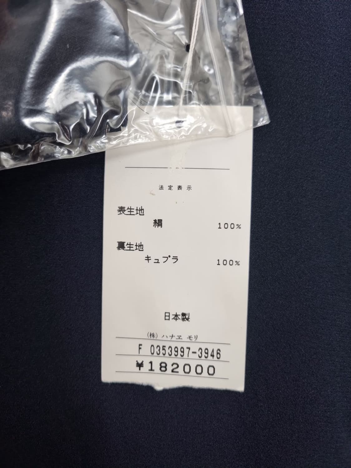 하나에 모리 네이비 고급 원피스 [46] 실크 100% 상품이미지8