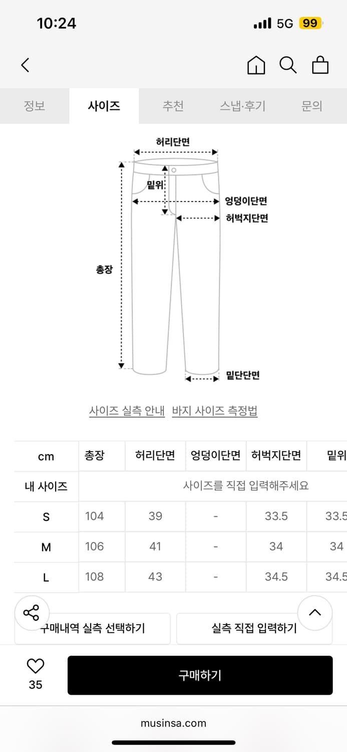 Youth wide denim M 상품이미지5