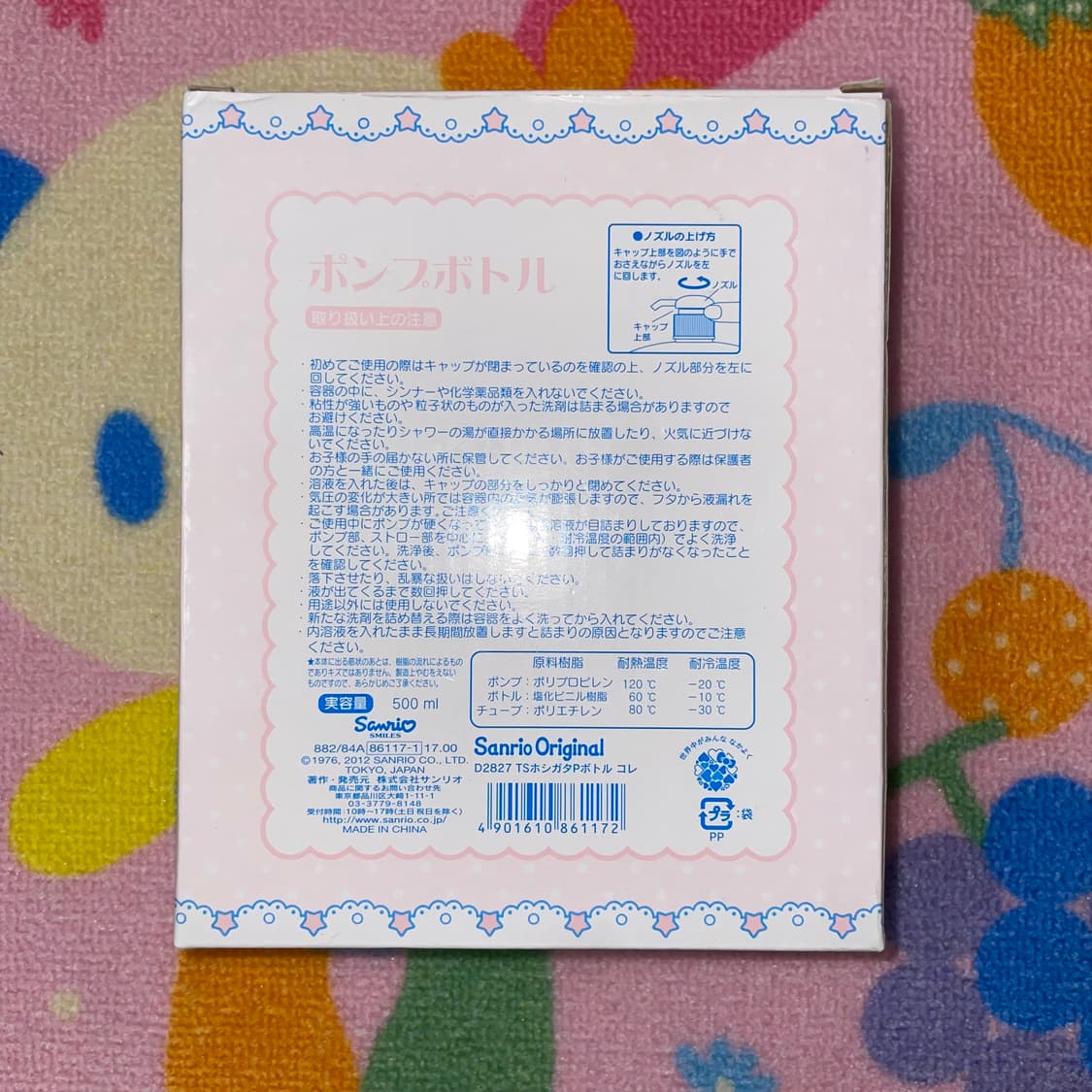 [새상품] 12년도 고전 리틀트윈스타 별 디스펜서 500ml 상품이미지3