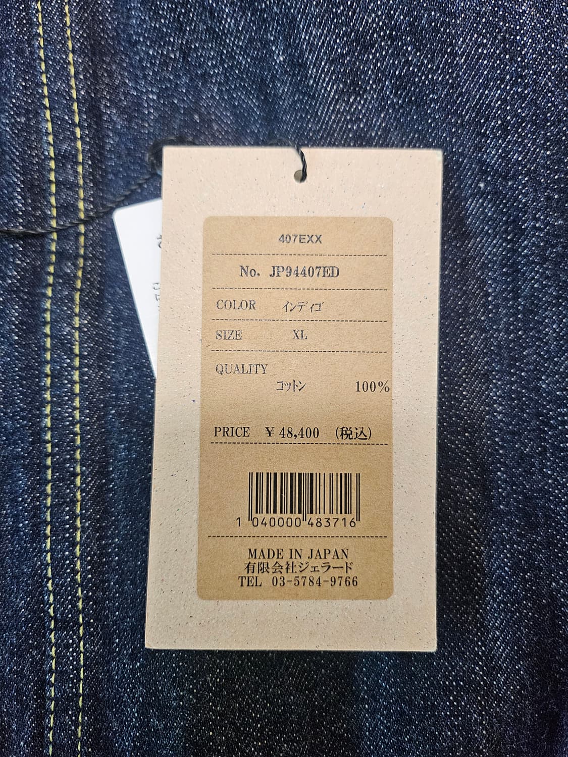 제라도 407exx xl사이즈 판매합니다. 상품이미지3