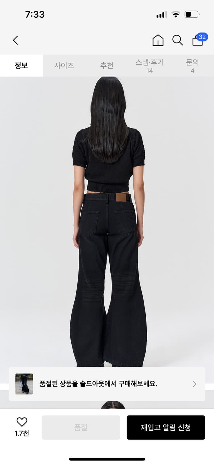 우알롱 부츠컷 데님팬츠 상품이미지5