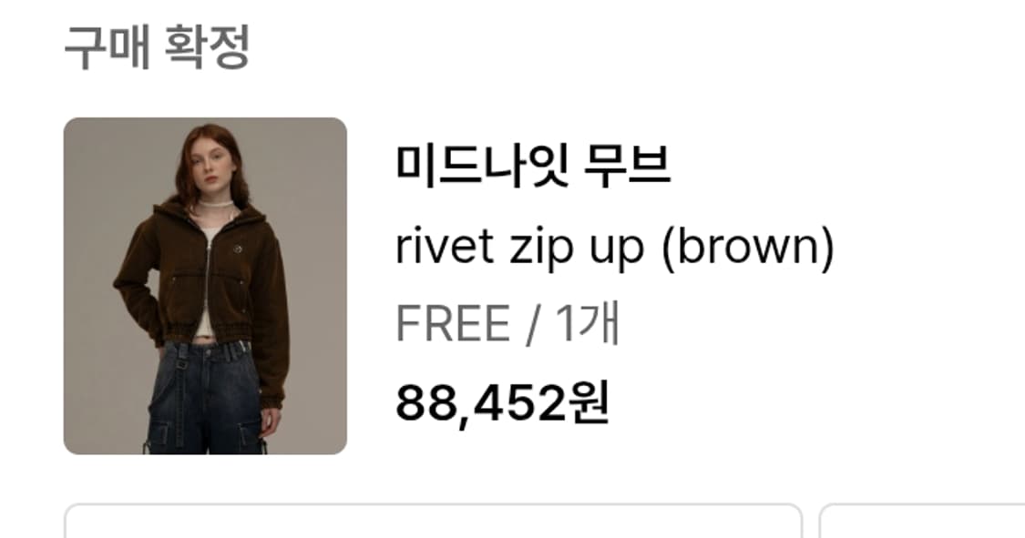 미드나잇무브 리벳 집업 브라운  상품이미지4