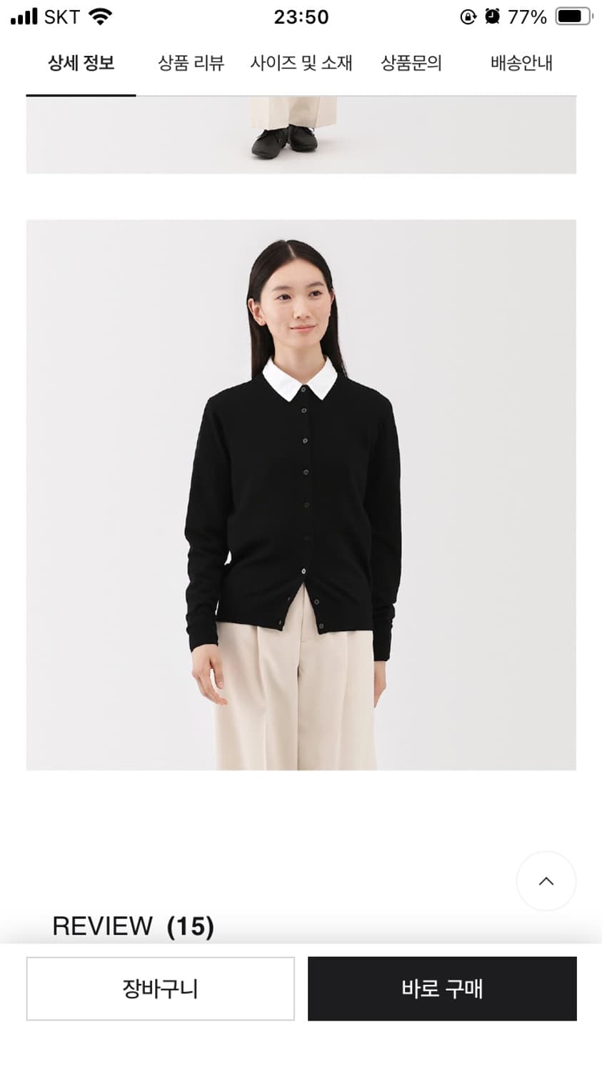 무인양품 워셔블 울 하이 게이지 크루넥 가디건 상품이미지1