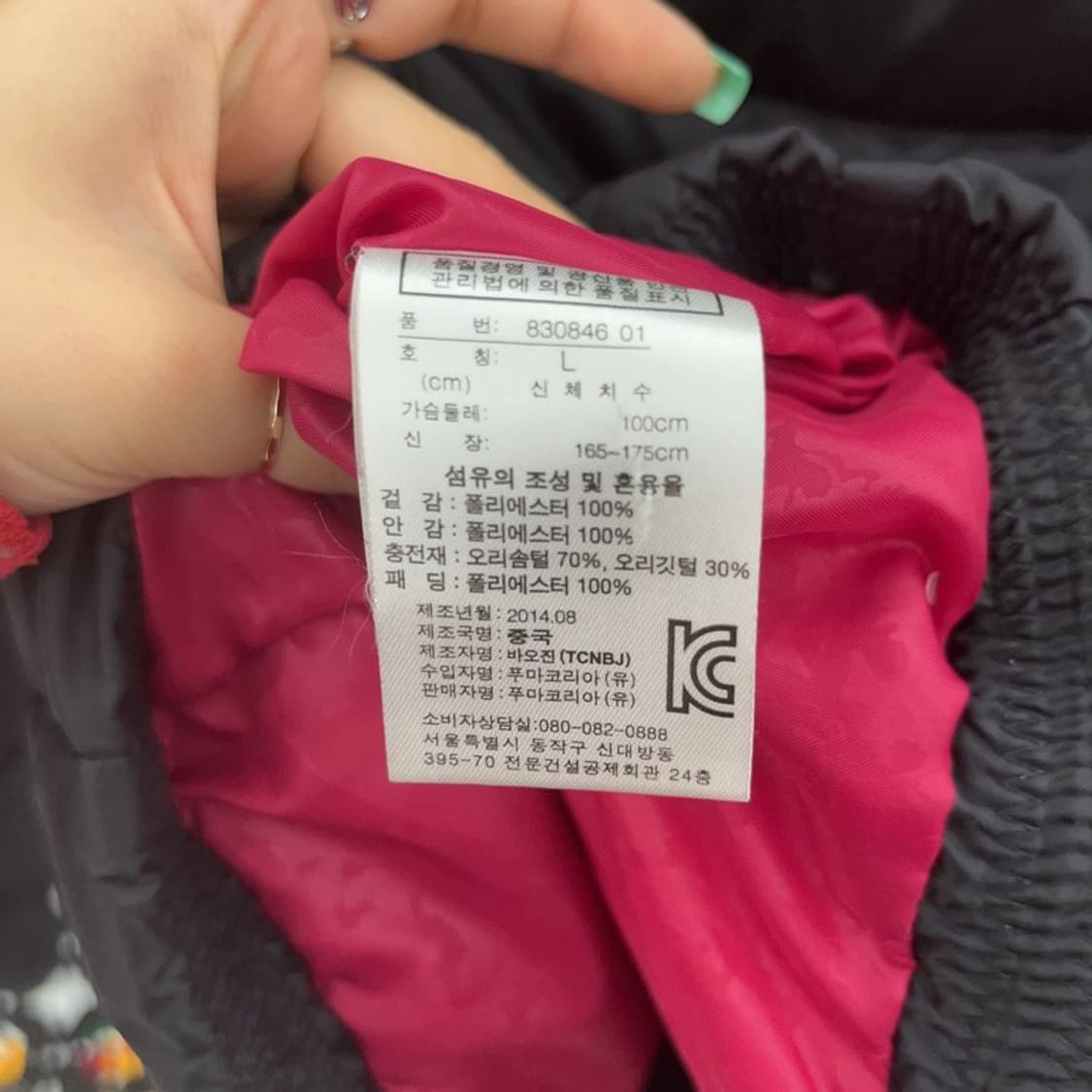 푸마 레트로 슬림핏 덕다운 경량 패딩 L C07210 상품이미지6