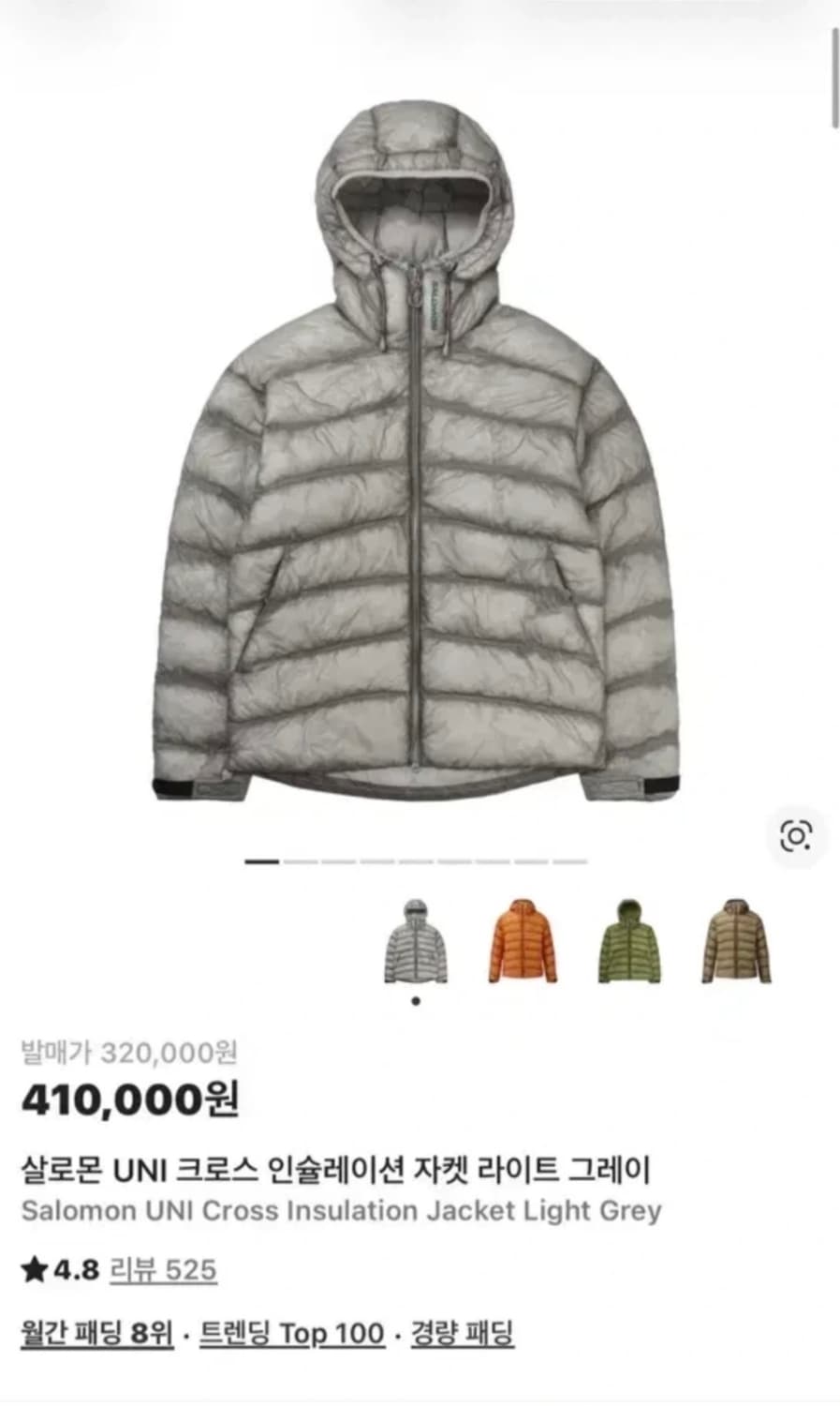 살로몬 UNI 크로스 경량 패딩 자켓 라이트 그레이 S 상품이미지1