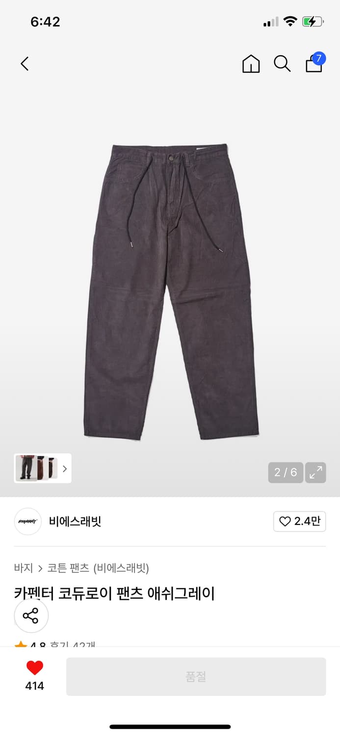 비에스래빗 상품이미지1