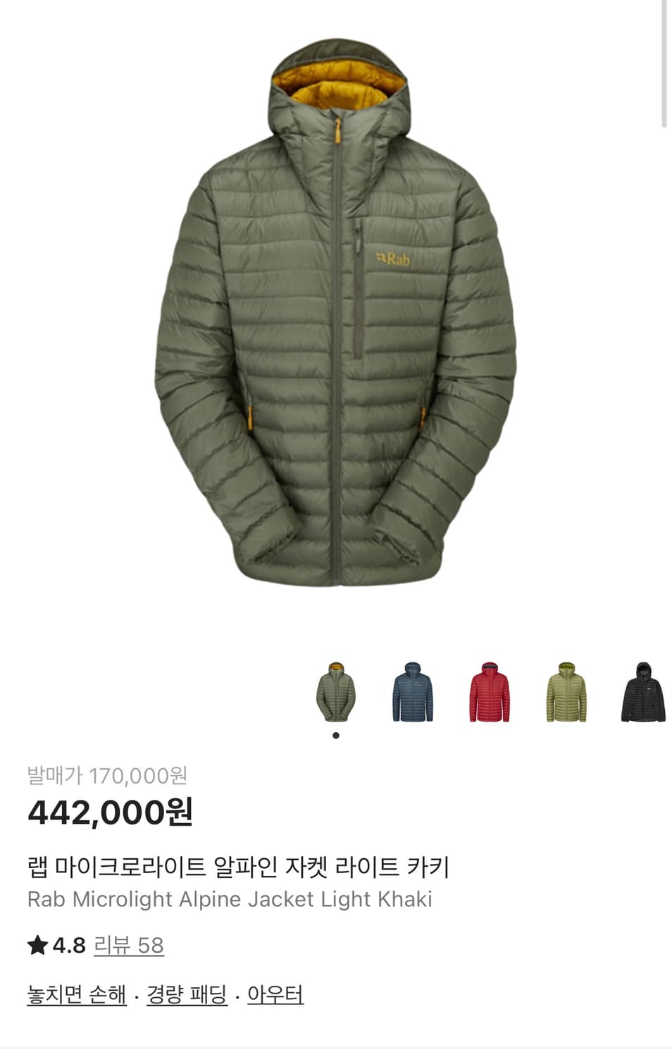 rab 마이크로라이트 알파인 카키 상품이미지3