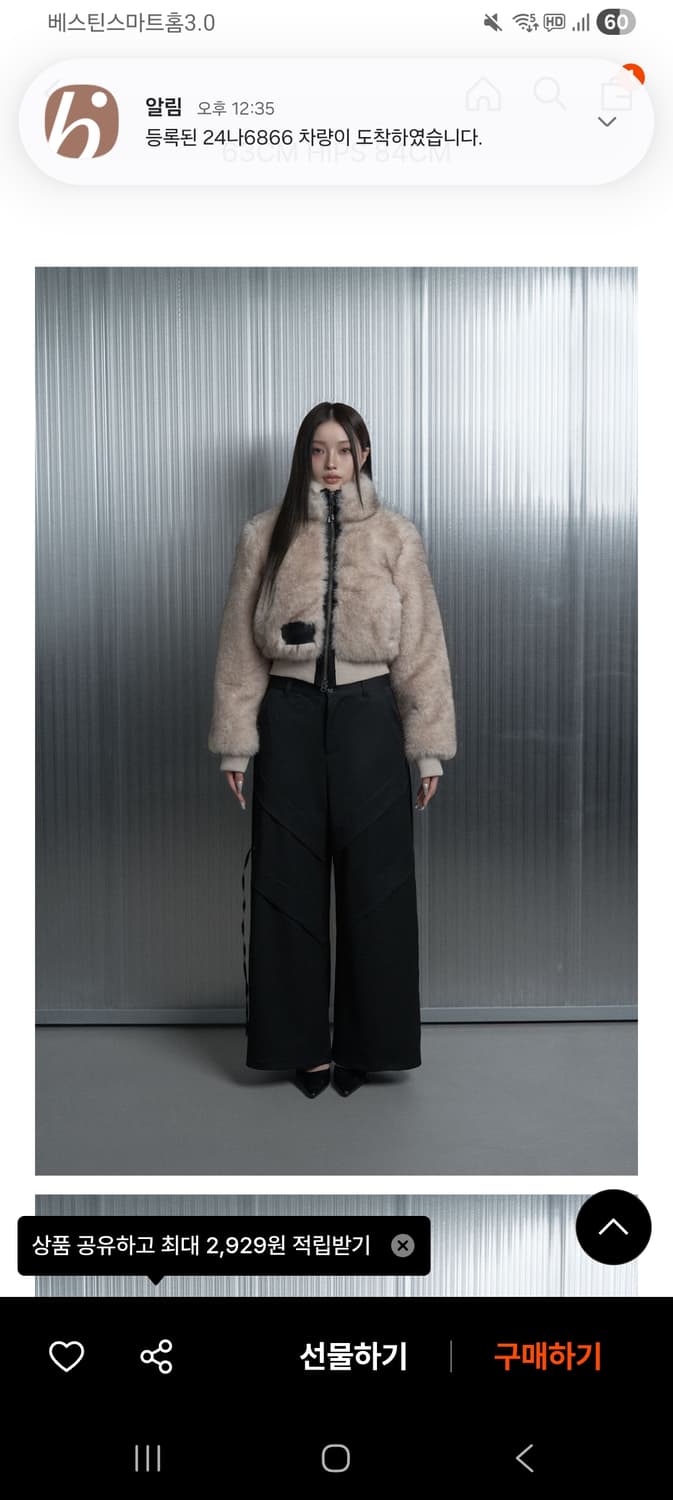 에트오소메 퍼자켓 상품이미지3