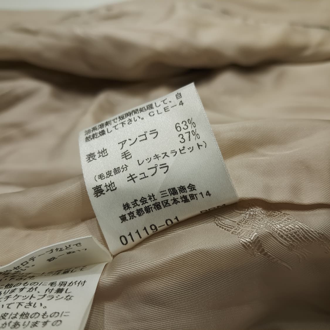 CN860W M 버버리 런던 앙고라 혼방 리얼퍼카라 벨티드 코트 상품이미지8