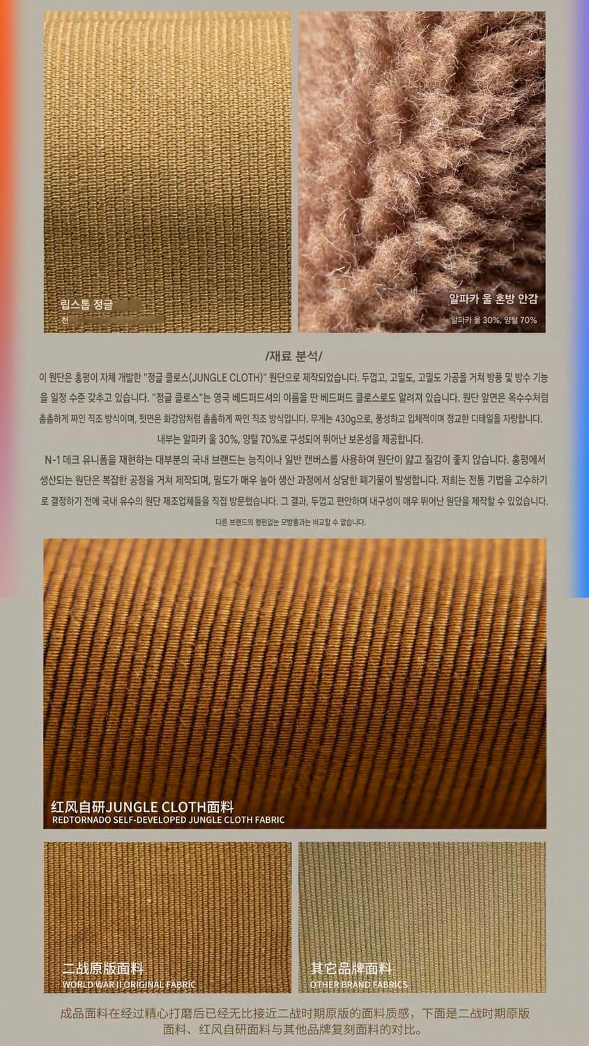 레드토네이도 N-1 덱자켓 42(XL, 105) 상품이미지5