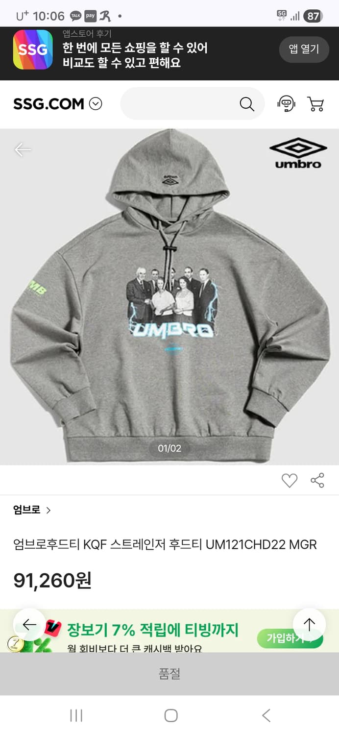 엄브로 오버핏 프린팅 후드티 100 상품이미지2