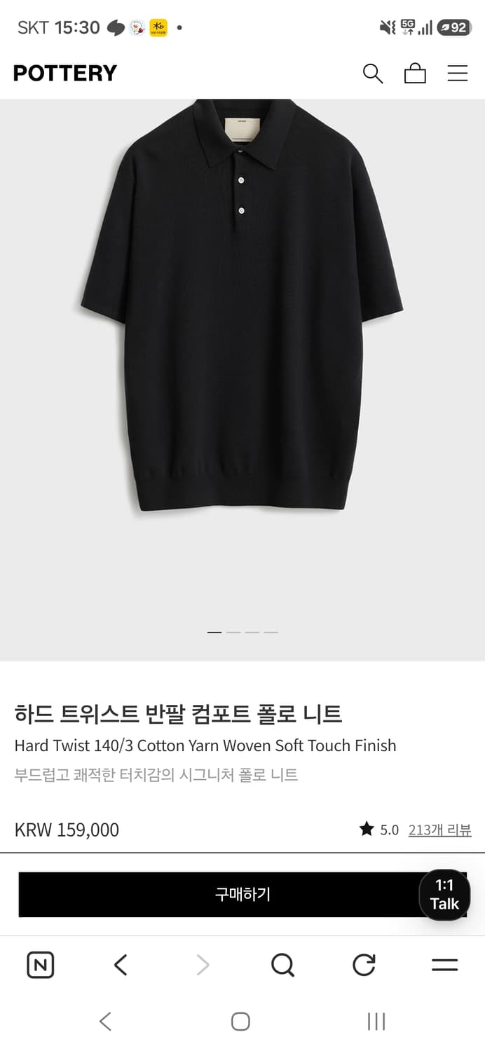 포터리 하드 트위스트 반팔 컴포트 폴로 니트 상품이미지1
