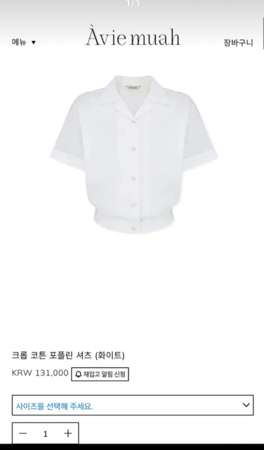 아비에무아 반팔셔츠 미개봉새상품 상품이미지1