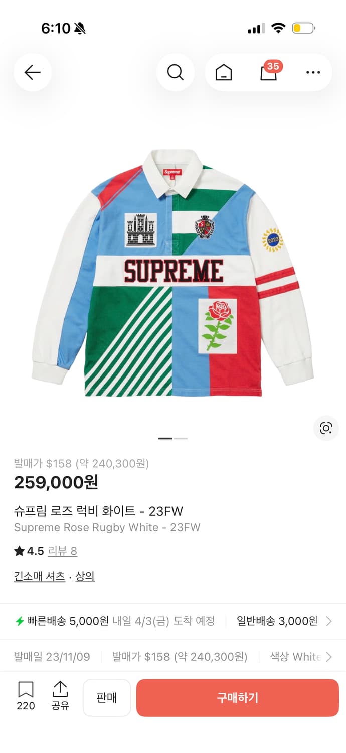 슈프림 럭비티 화이트 상품이미지1