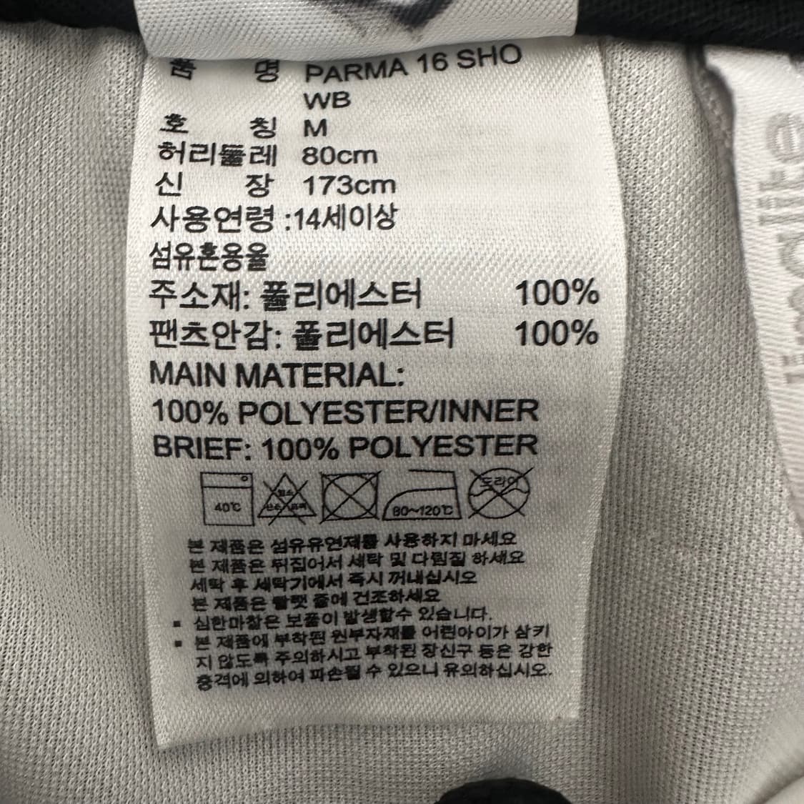 아디다스 운동복 러닝복 반바지 블랙 M 상품이미지5