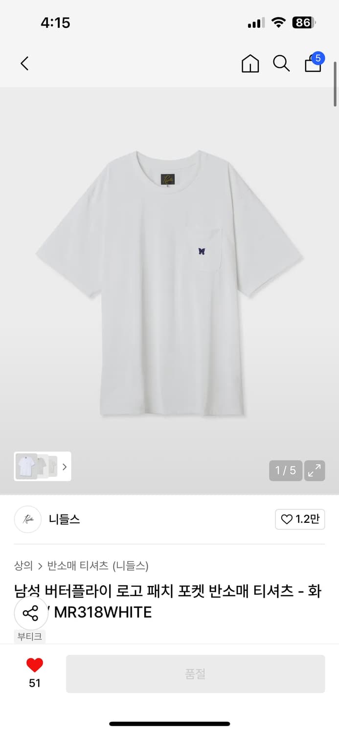 니들스 폴리 저지 포켓 반팔티셔츠 s 상품이미지1