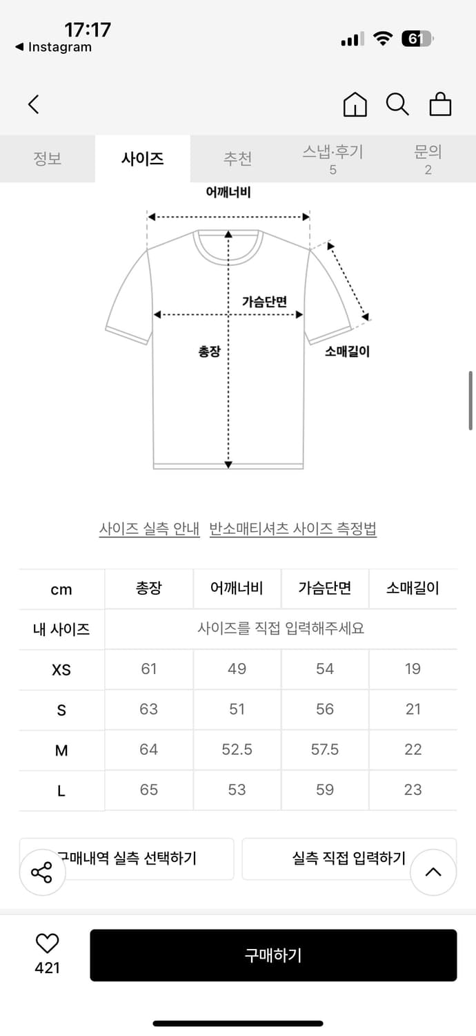 anderssonbell  반팔티셔츠 상품이미지4